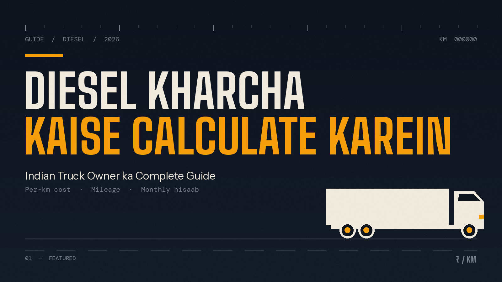 Diesel Kharcha Kaise Calculate Karein — Indian Truck Owner ka Complete Guide (2026)
